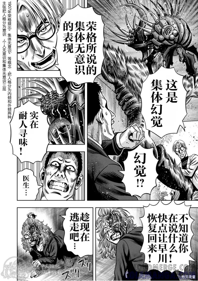 第141话试看-南瓜魅夜-谷口世磨,外薗昌也（第4张）