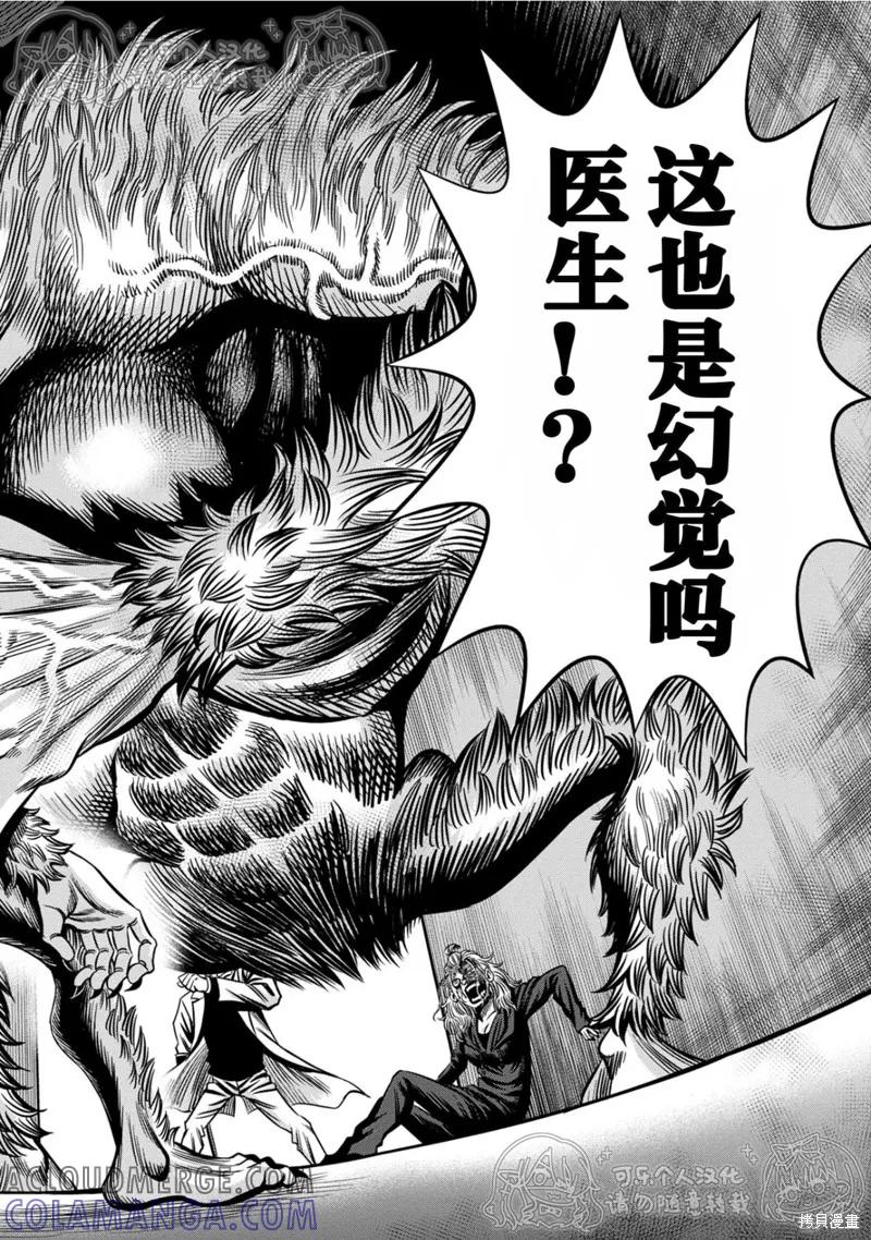 第141话试看-南瓜魅夜-谷口世磨,外薗昌也（第13张）