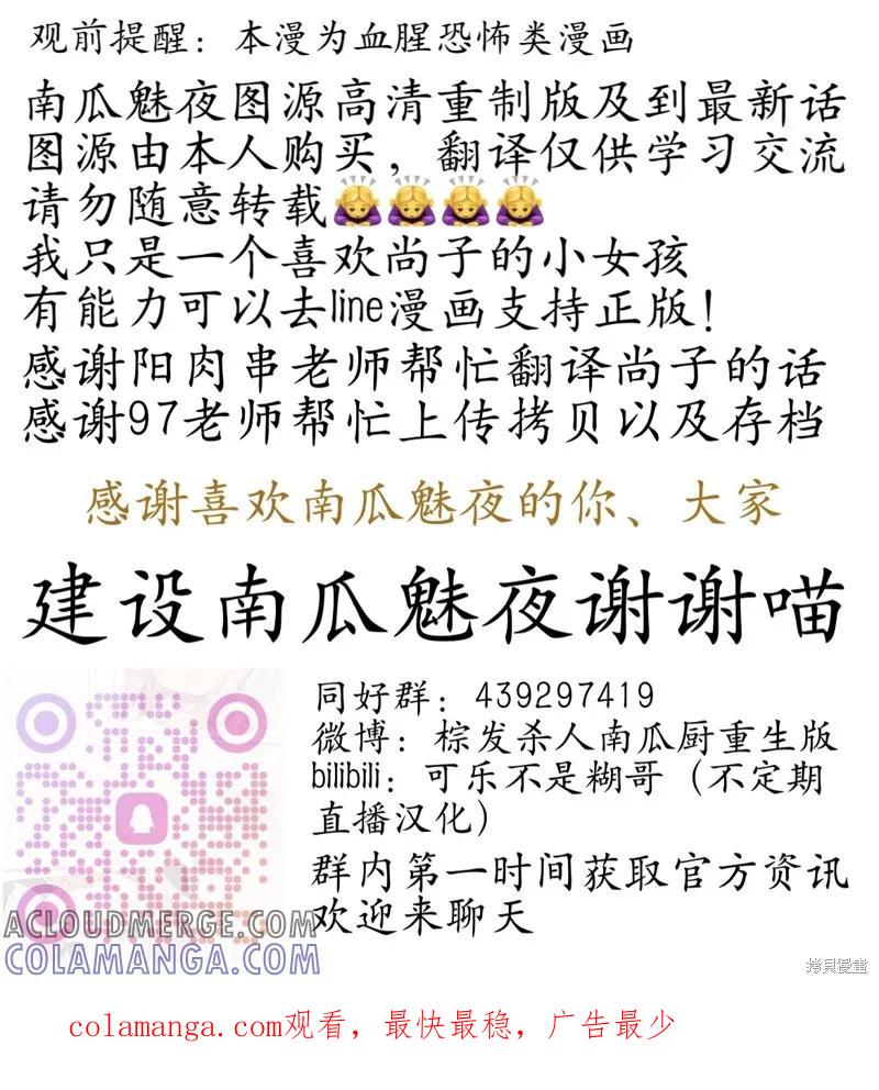 第141话试看-南瓜魅夜-谷口世磨,外薗昌也（第14张）