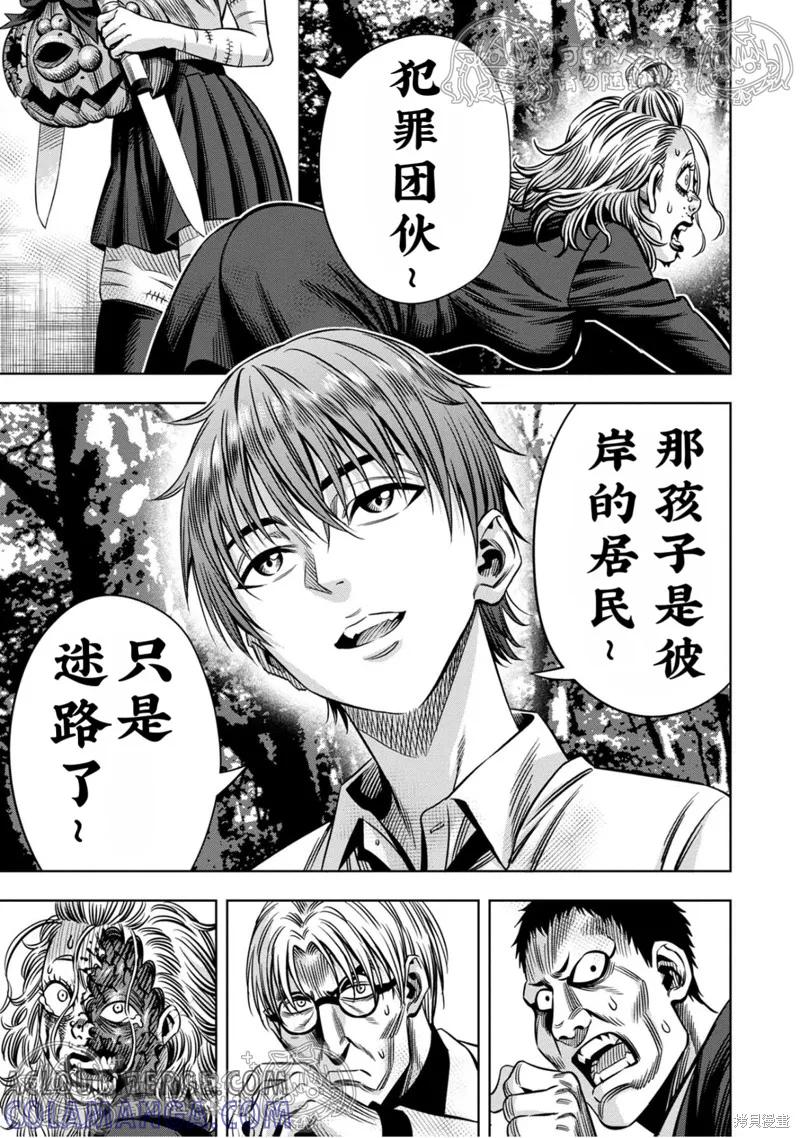 第141话试看-南瓜魅夜-谷口世磨,外薗昌也（第5张）