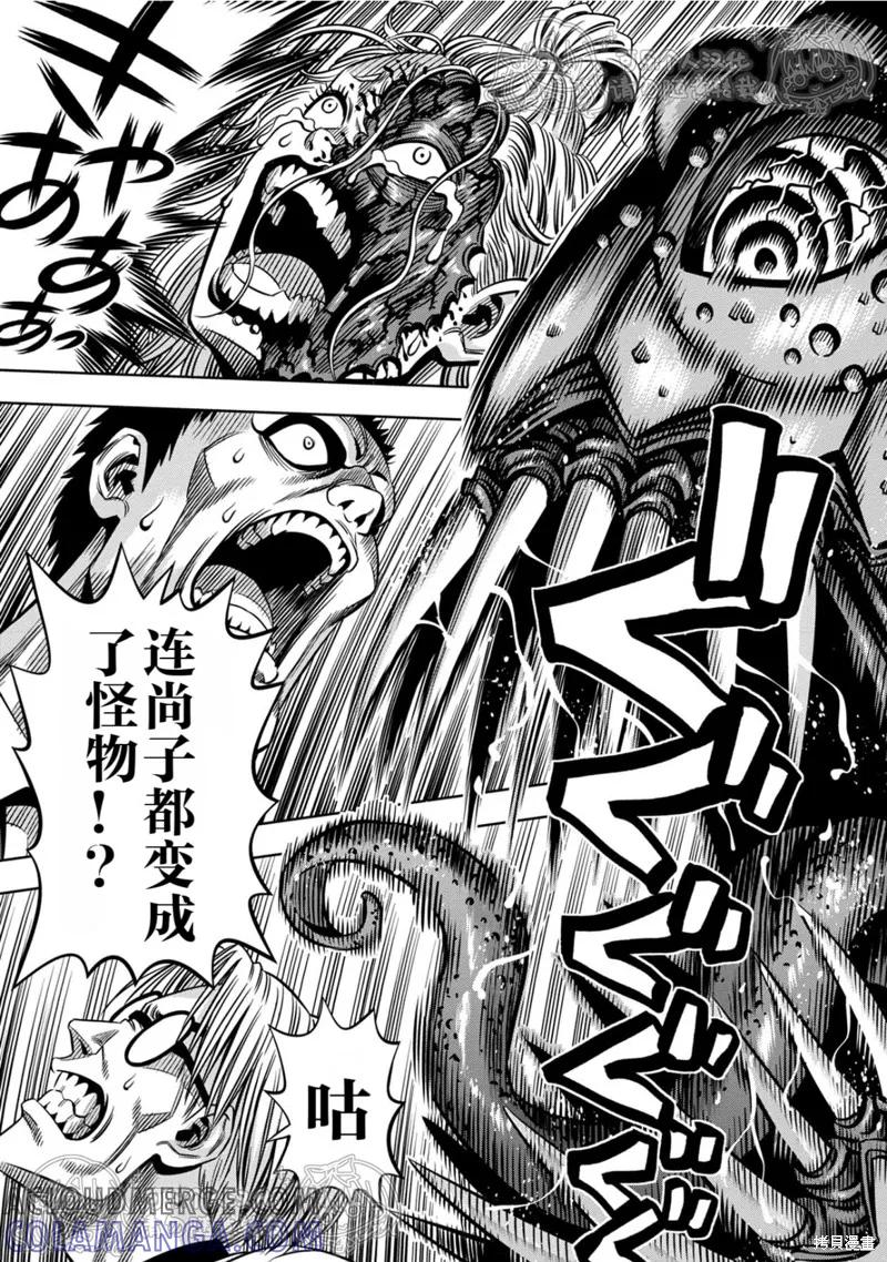 第141话试看-南瓜魅夜-谷口世磨,外薗昌也（第11张）
