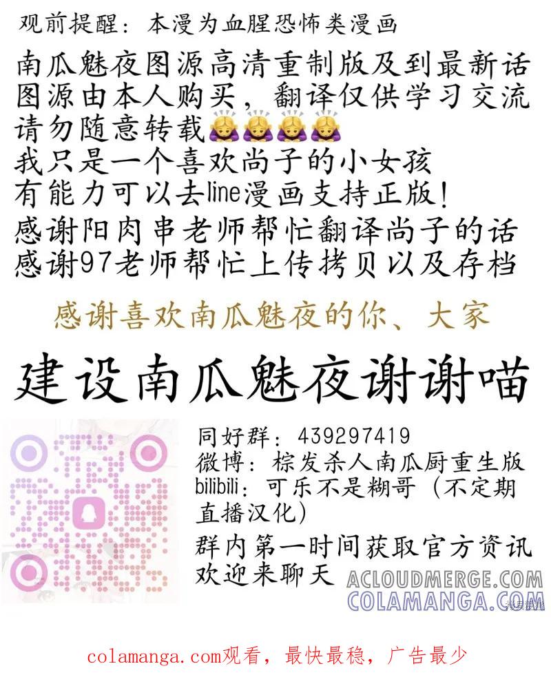 第142话试看-南瓜魅夜-谷口世磨,外薗昌也（第13张）