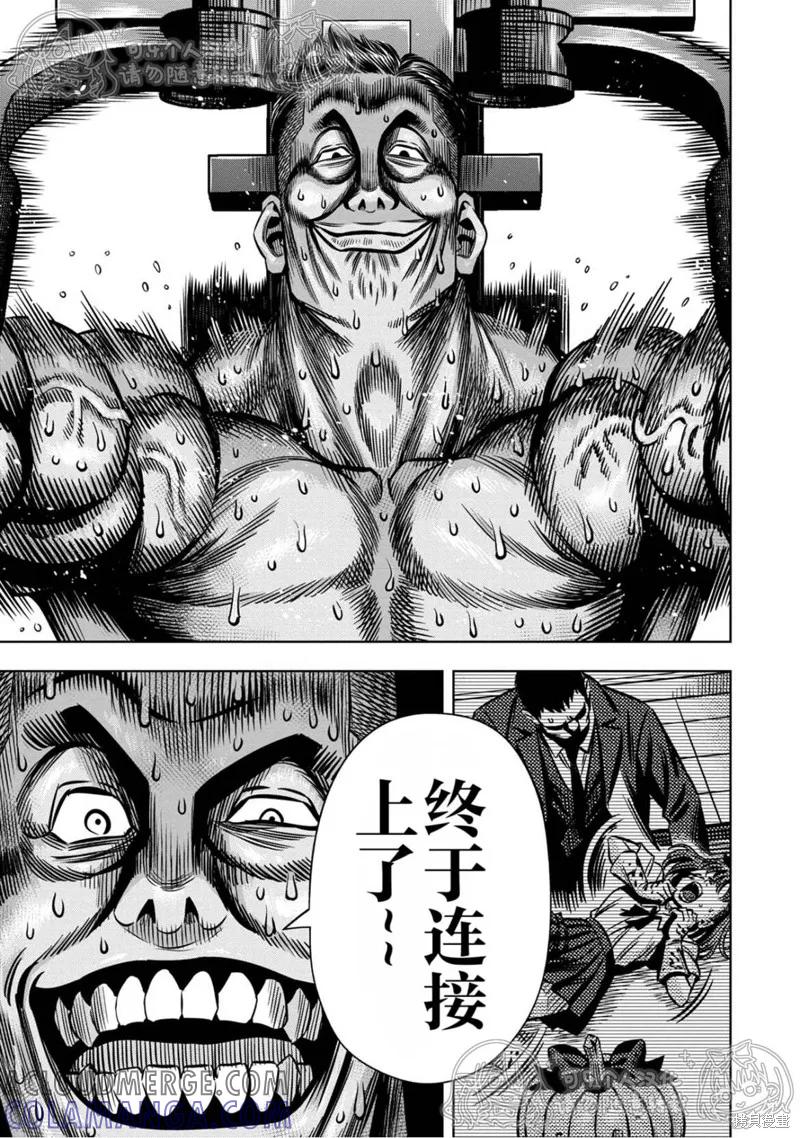 第142话试看-南瓜魅夜-谷口世磨,外薗昌也（第11张）