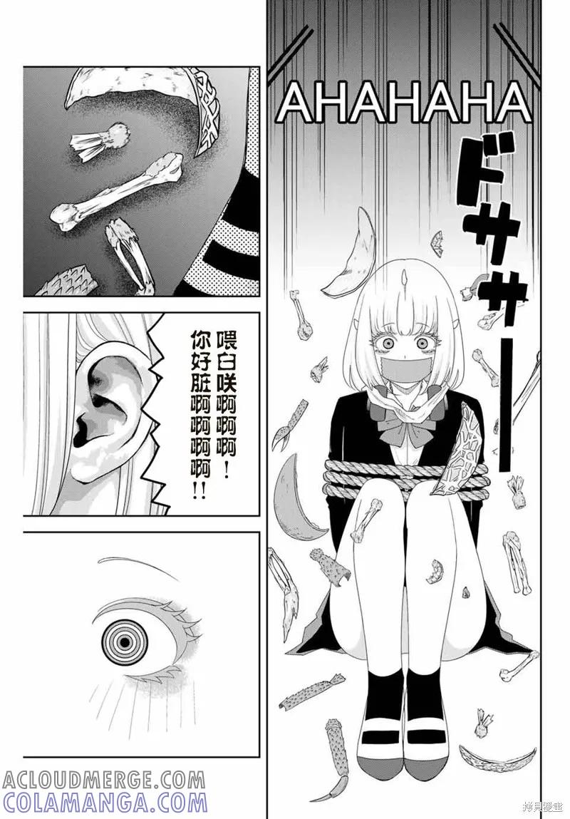 第121话-悲惨的欺凌者-中村なん（第6张）