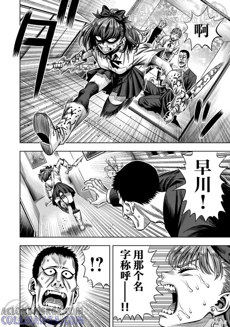 第143话试看-南瓜魅夜-谷口世磨,外薗昌也（第13张）