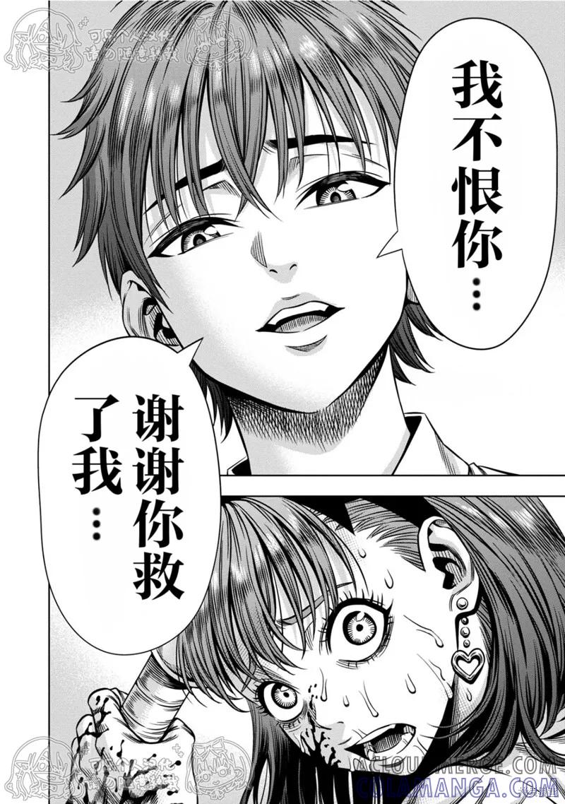 第143话试看-南瓜魅夜-谷口世磨,外薗昌也（第9张）