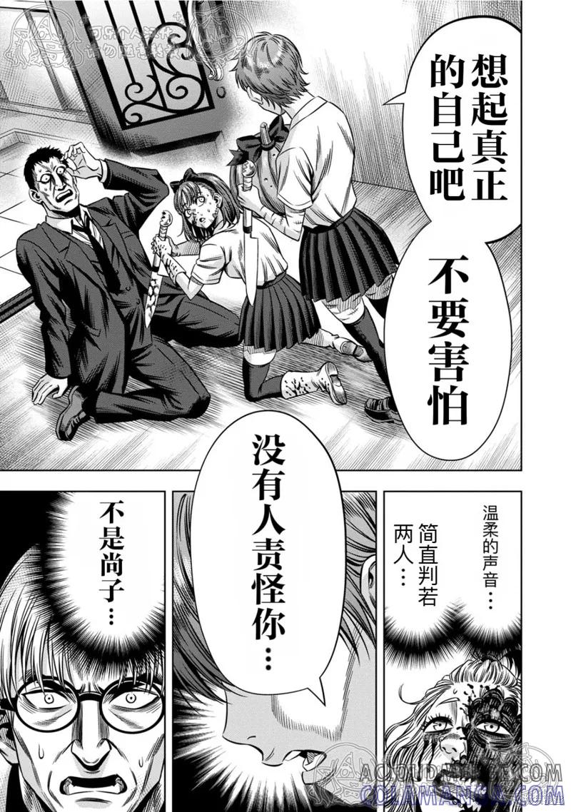 第143话试看-南瓜魅夜-谷口世磨,外薗昌也（第8张）