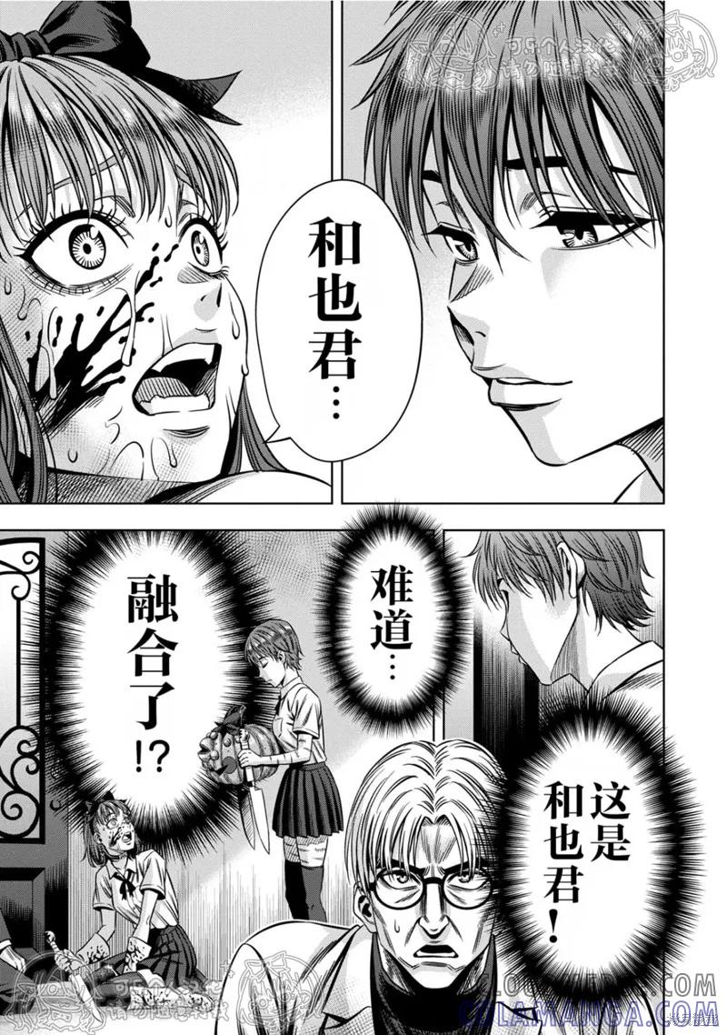 第143话试看-南瓜魅夜-谷口世磨,外薗昌也（第10张）