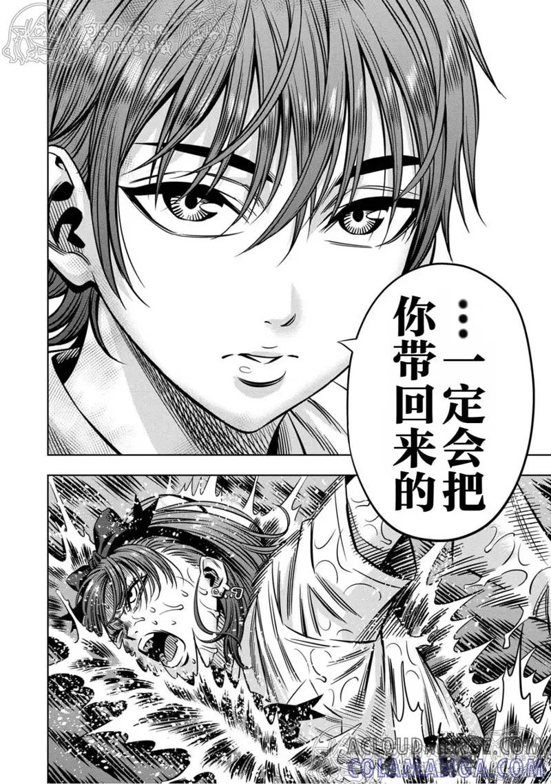 第144话试看-南瓜魅夜-谷口世磨,外薗昌也（第4张）