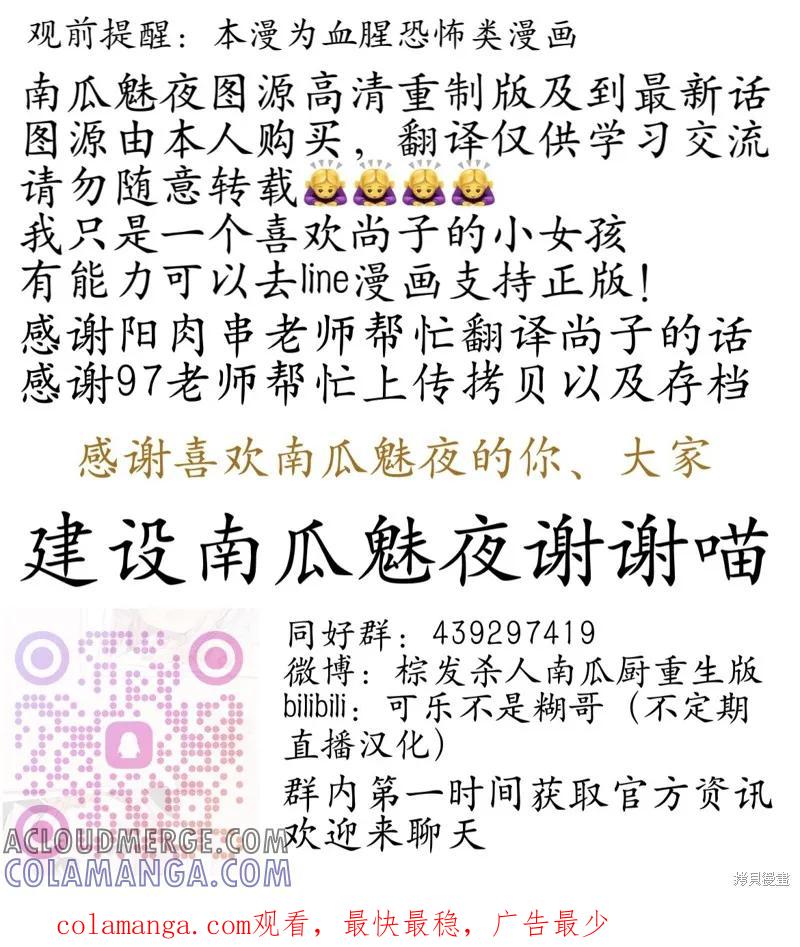 第144话试看-南瓜魅夜-谷口世磨,外薗昌也（第13张）