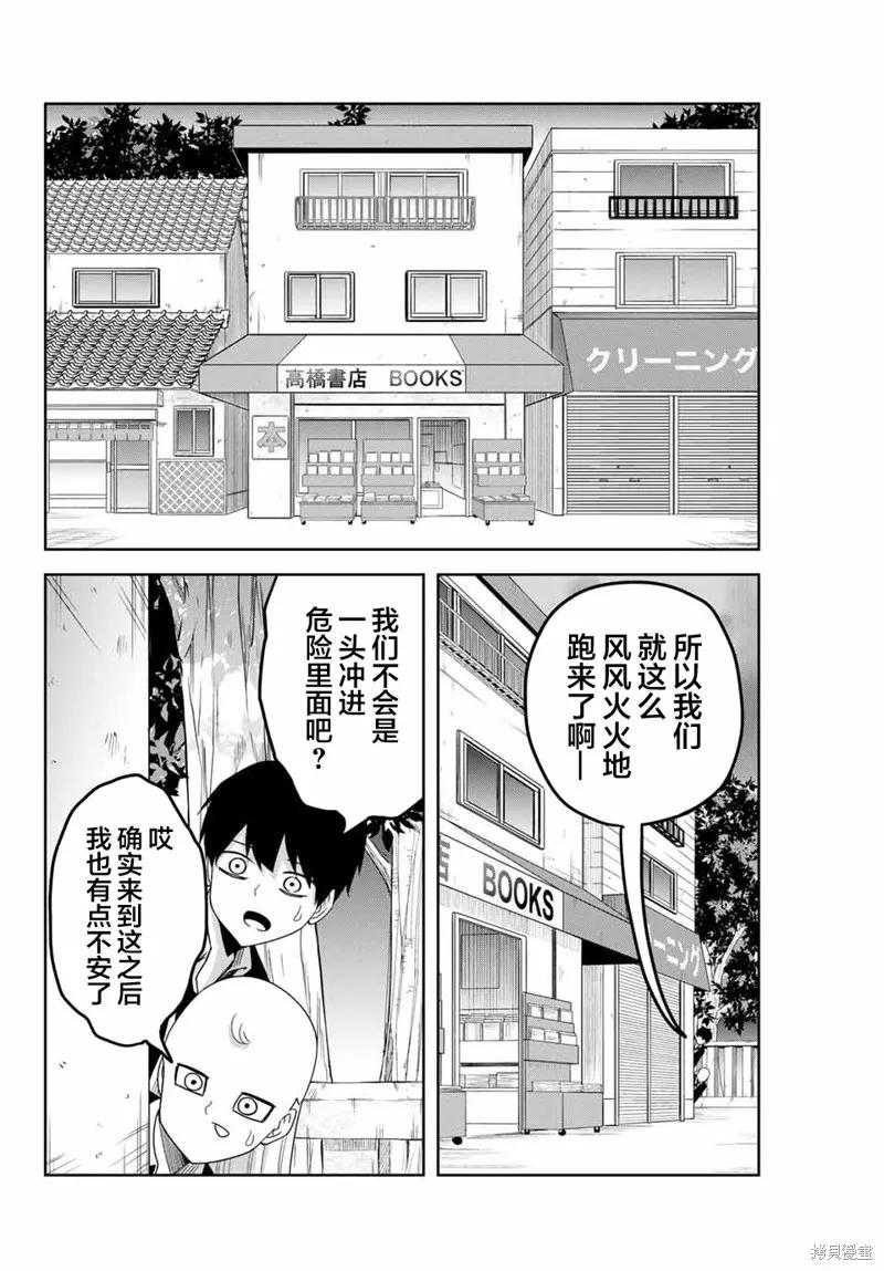 第122话-悲惨的欺凌者-中村なん（第9张）