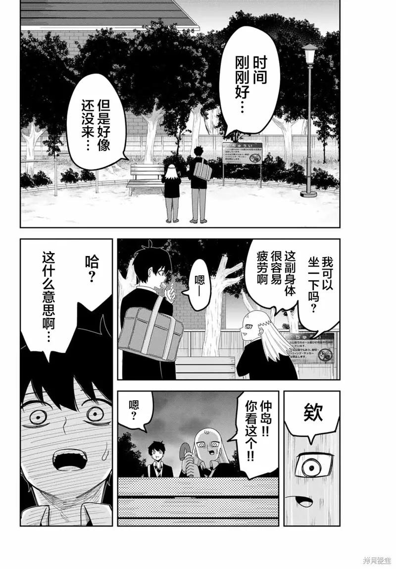第122话-悲惨的欺凌者-中村なん（第3张）