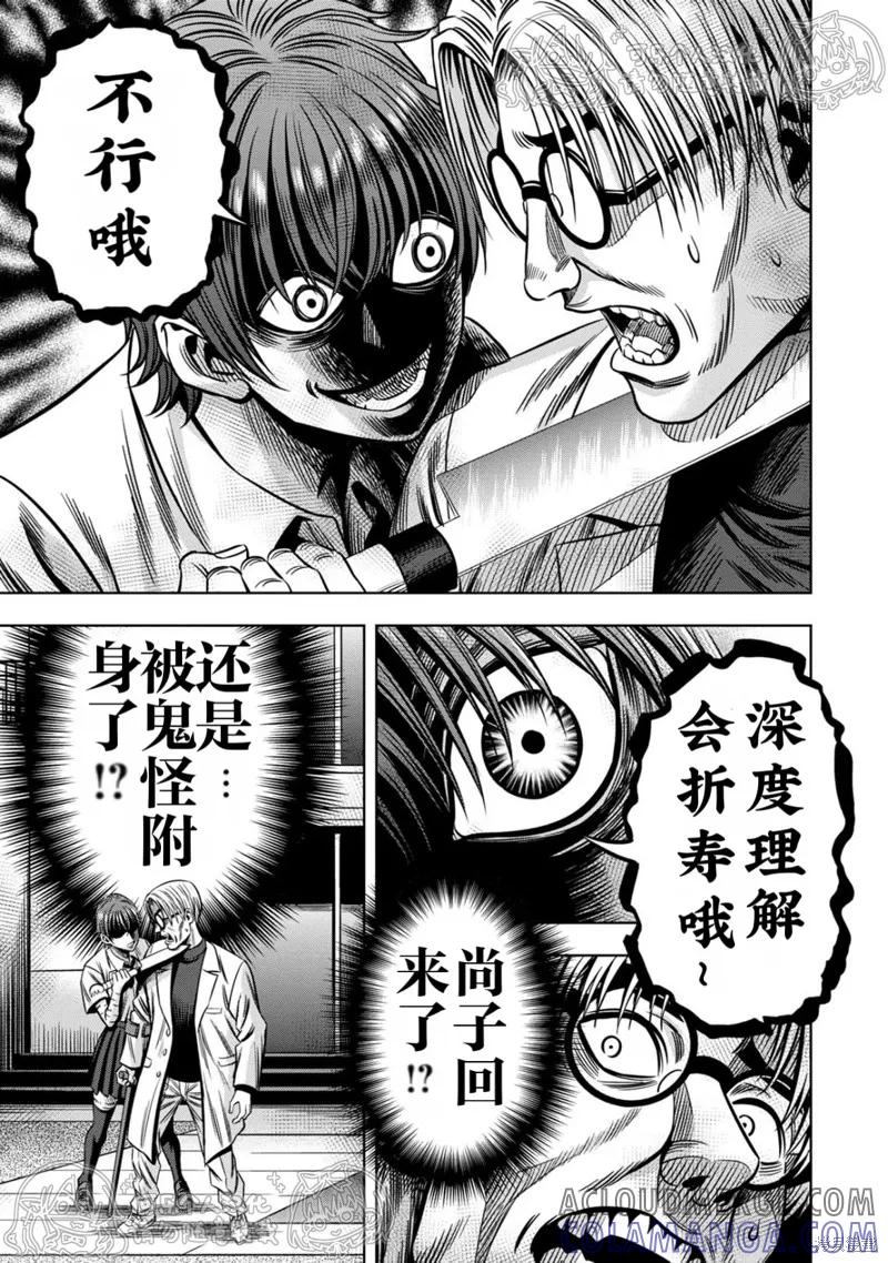 第144话试看-南瓜魅夜-谷口世磨,外薗昌也（第9张）