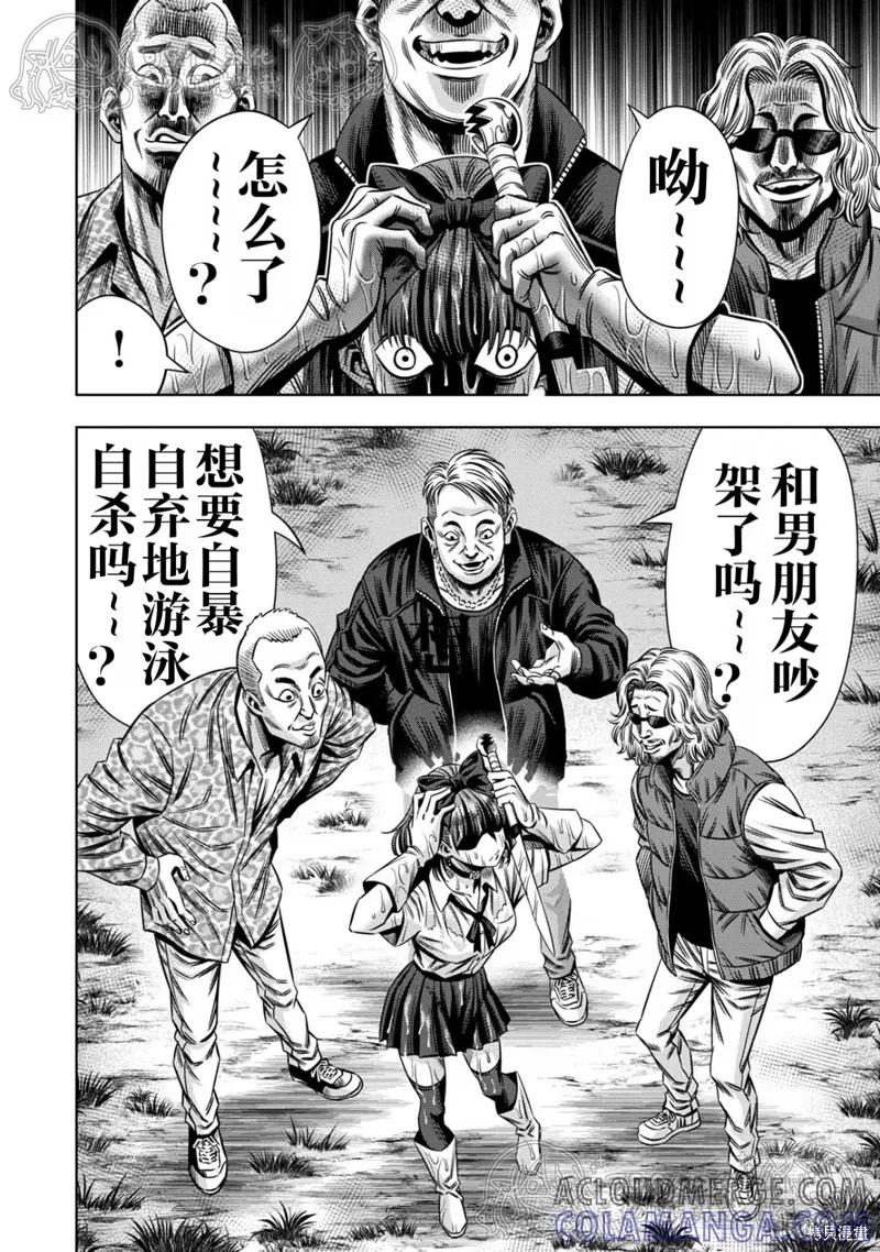 第145话试看-南瓜魅夜-谷口世磨,外薗昌也（第12张）