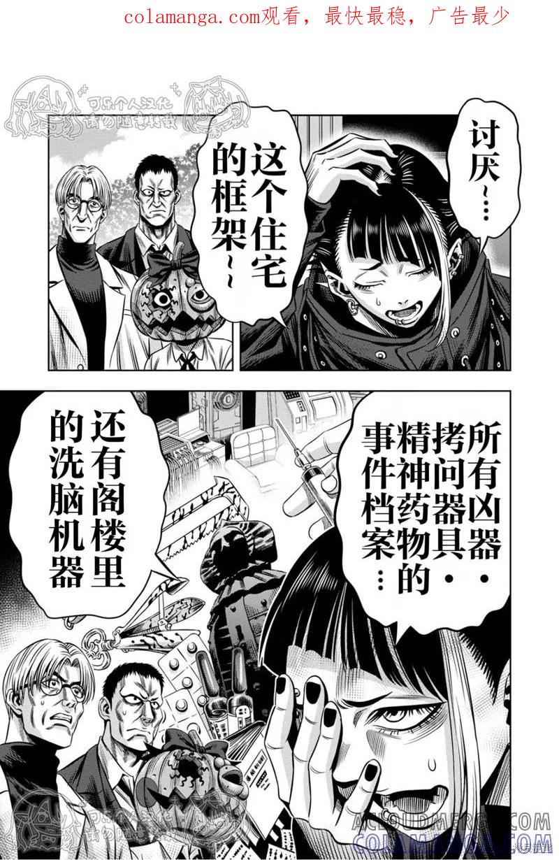 第145话试看-南瓜魅夜-谷口世磨,外薗昌也（第1张）