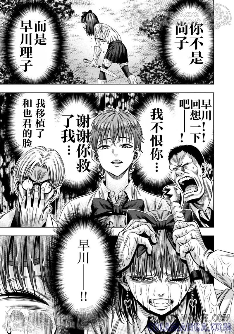 第145话试看-南瓜魅夜-谷口世磨,外薗昌也（第11张）