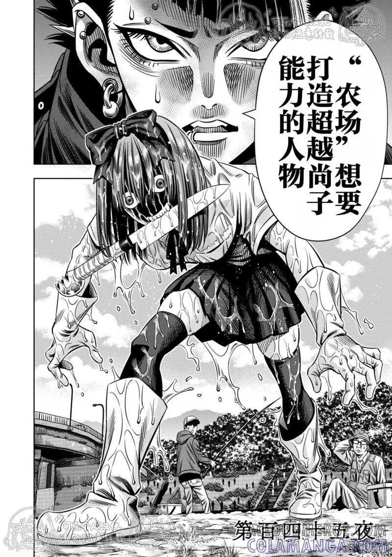 第145话试看-南瓜魅夜-谷口世磨,外薗昌也（第6张）