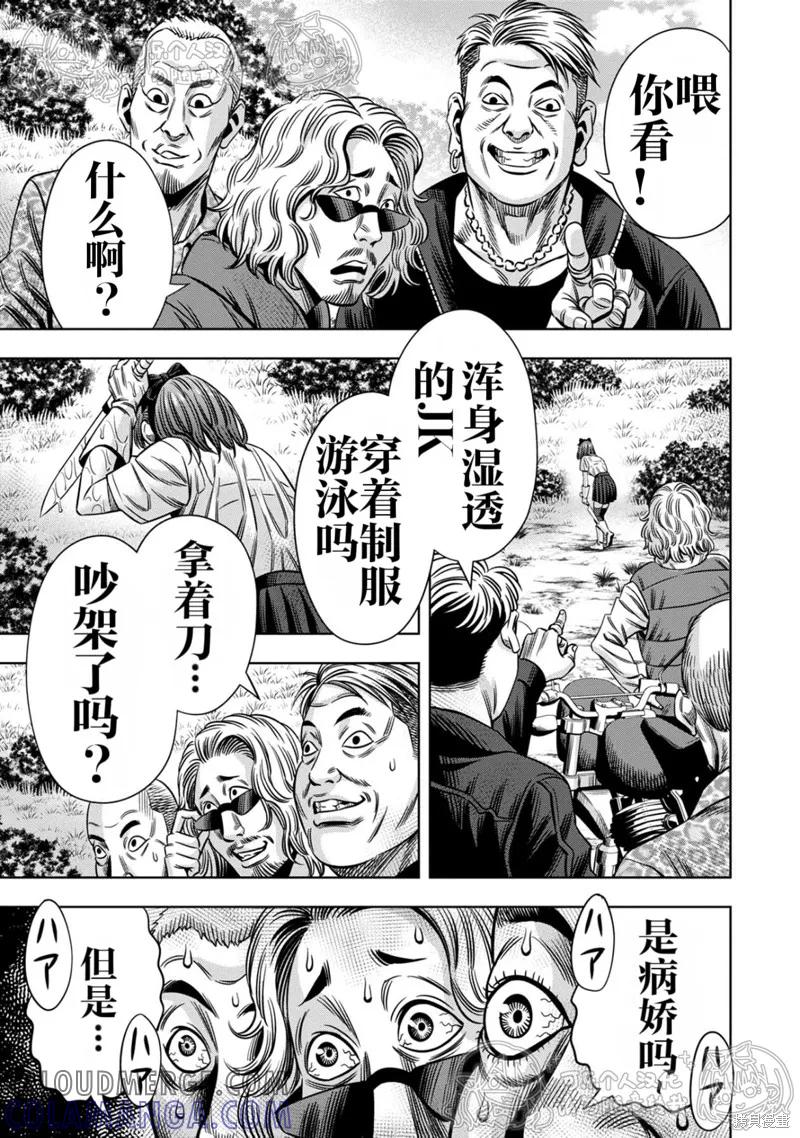 第145话试看-南瓜魅夜-谷口世磨,外薗昌也（第9张）