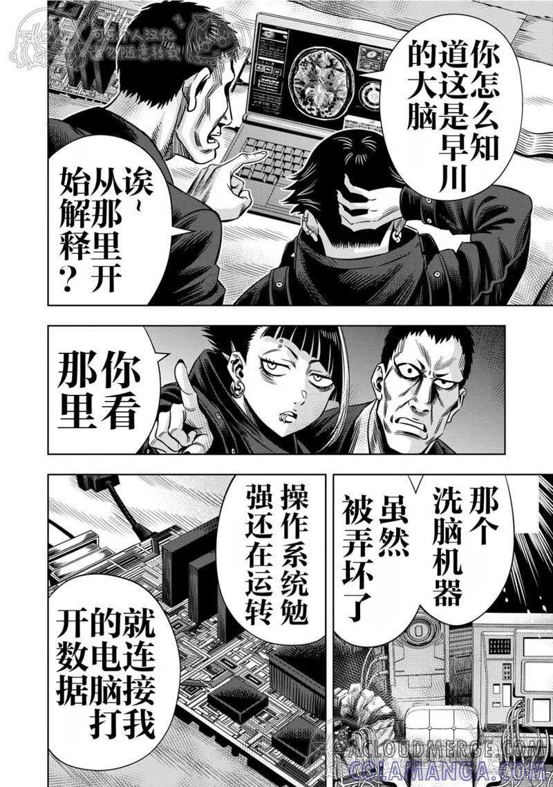 第146话试看-南瓜魅夜-谷口世磨,外薗昌也（第6张）