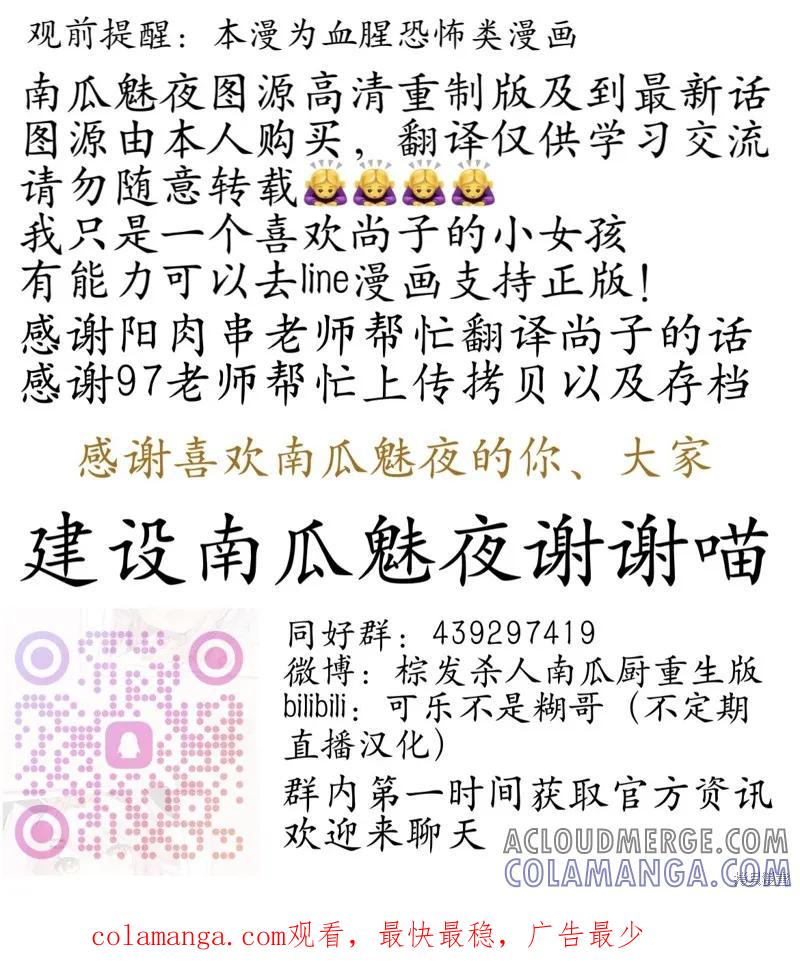 第146话试看-南瓜魅夜-谷口世磨,外薗昌也（第13张）