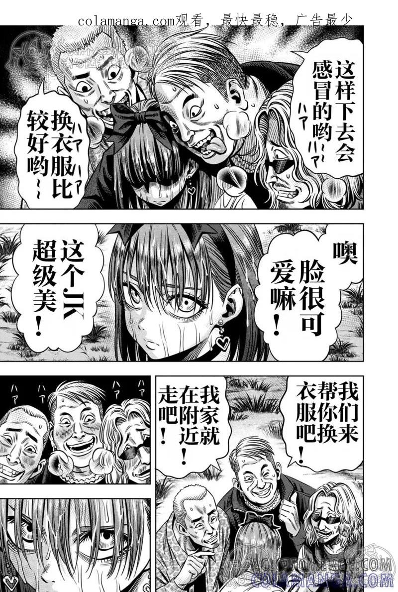 第146话试看-南瓜魅夜-谷口世磨,外薗昌也（第1张）