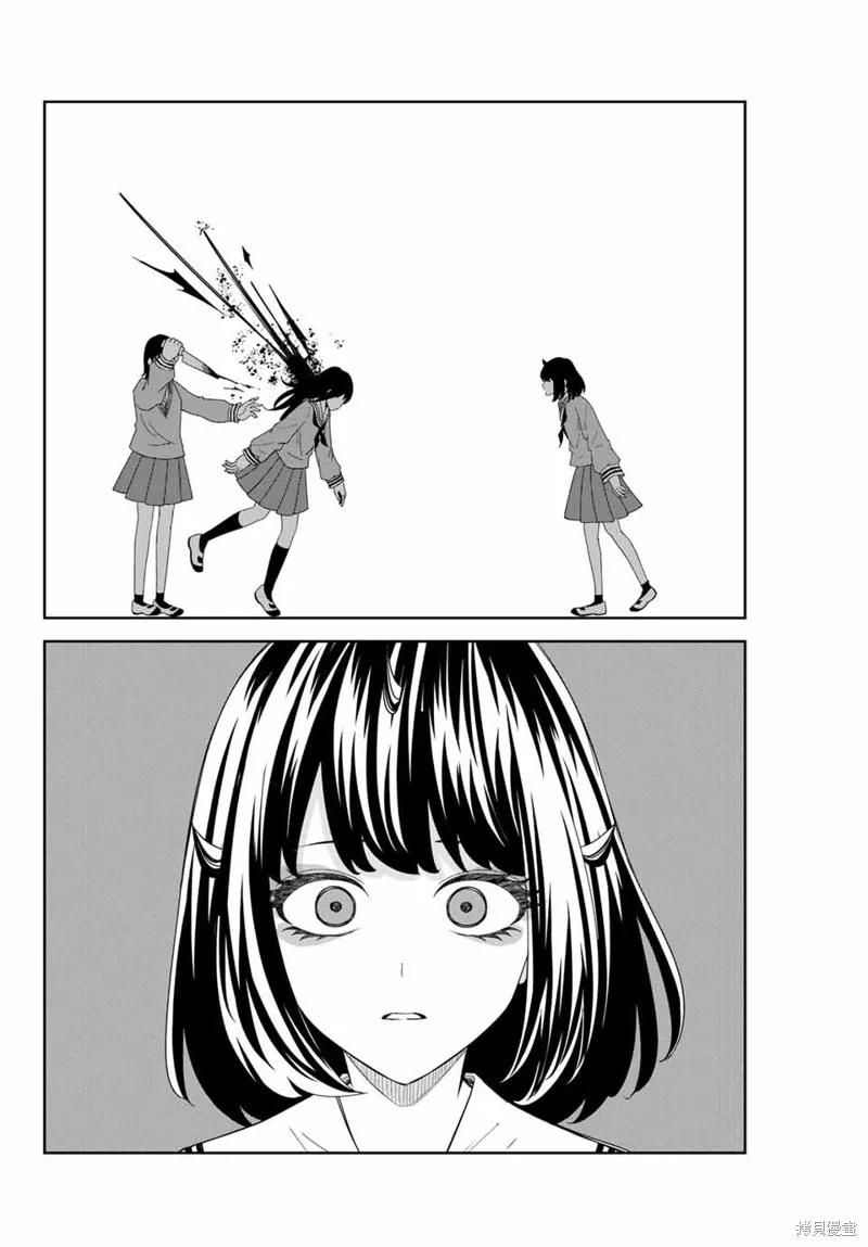 第123话-悲惨的欺凌者-中村なん（第7张）