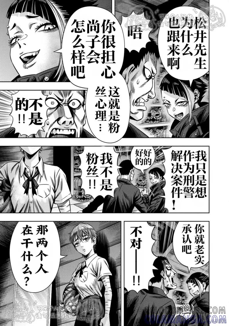 第146话试看-南瓜魅夜-谷口世磨,外薗昌也（第11张）