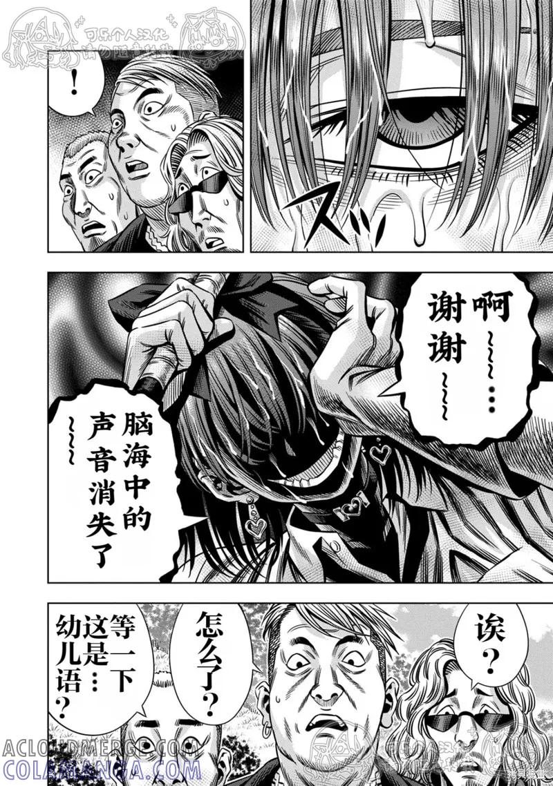 第146话试看-南瓜魅夜-谷口世磨,外薗昌也（第2张）