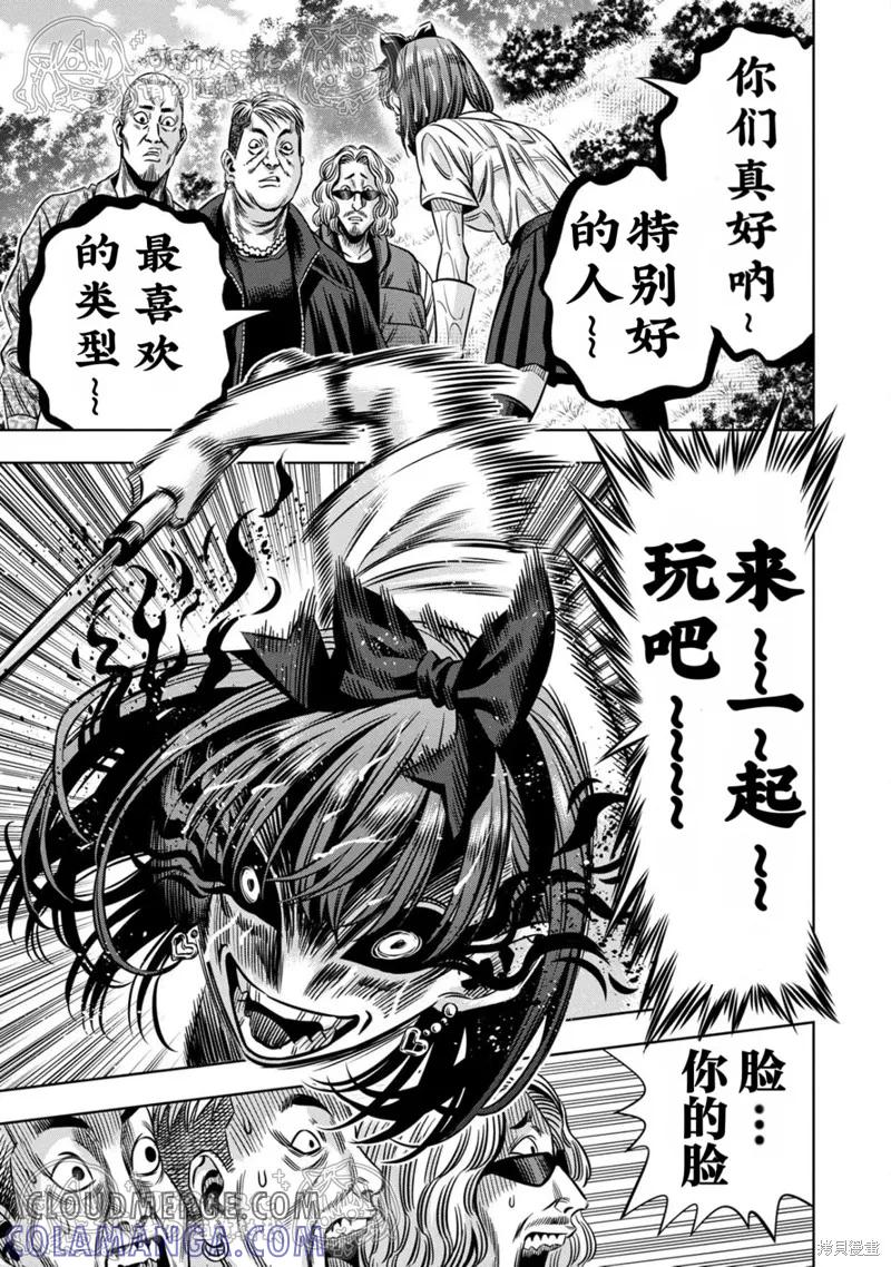 第146话试看-南瓜魅夜-谷口世磨,外薗昌也（第3张）