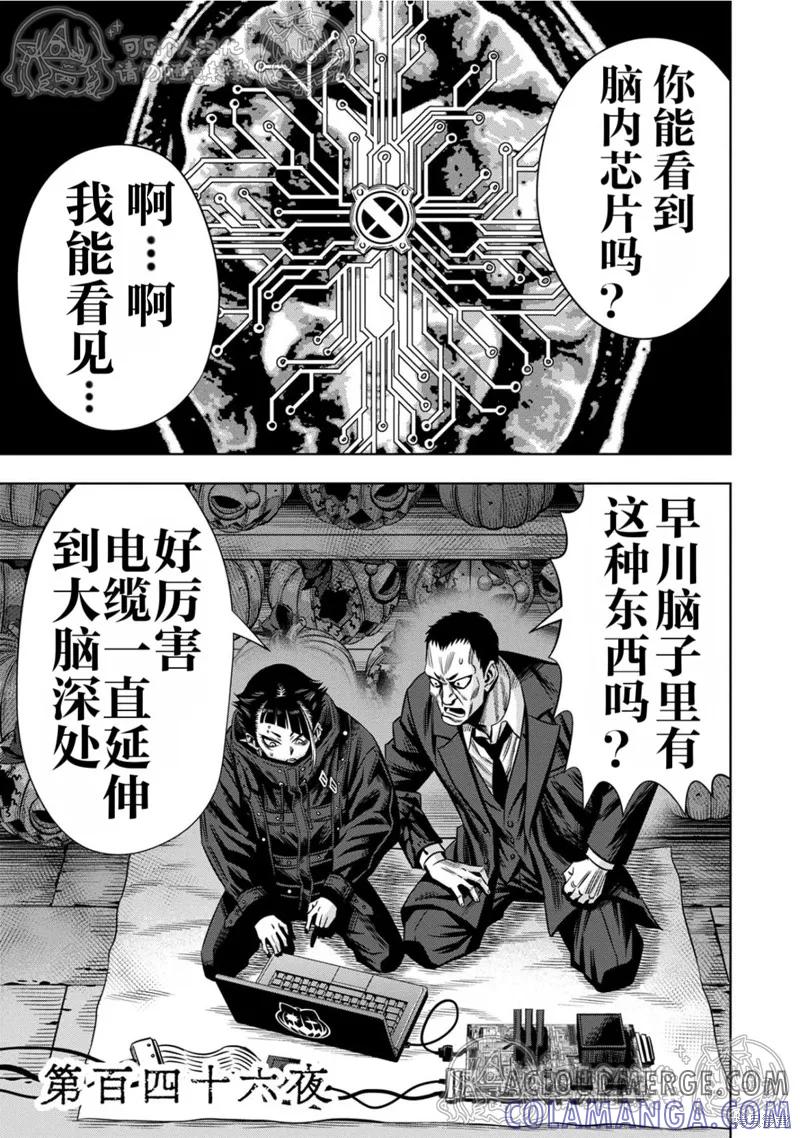 第146话试看-南瓜魅夜-谷口世磨,外薗昌也（第5张）