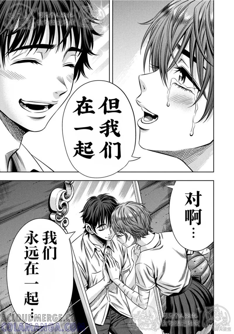 第147话试看-南瓜魅夜-谷口世磨,外薗昌也（第3张）