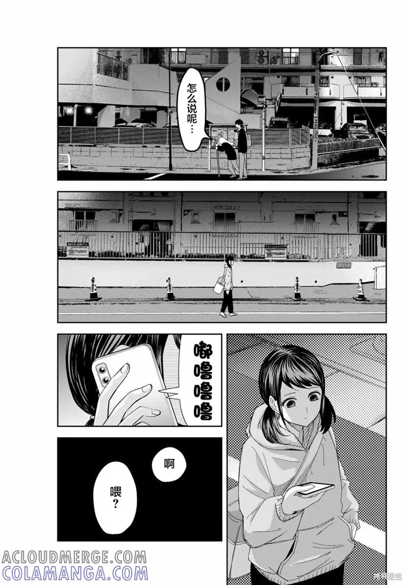 第124话-悲惨的欺凌者-中村なん（第10张）