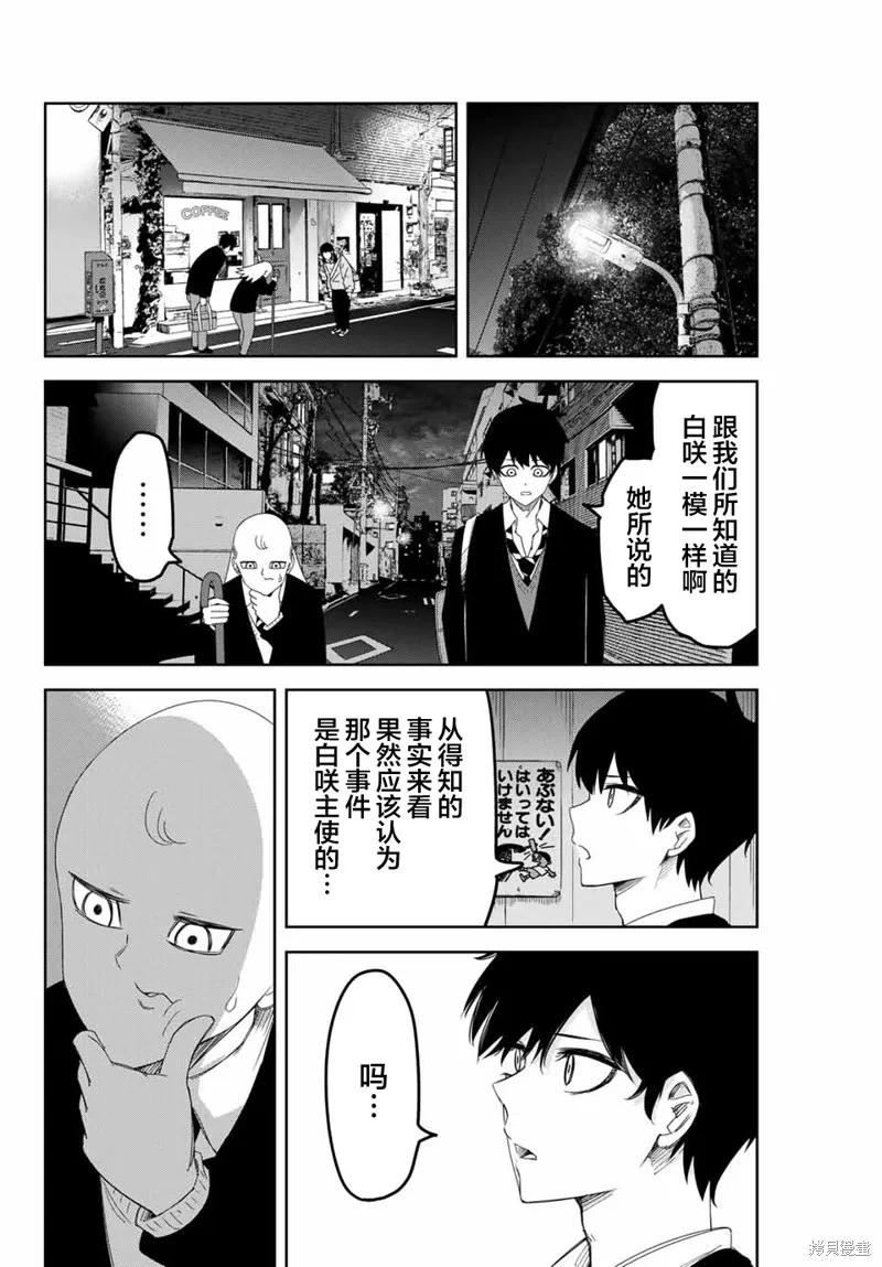 第124话-悲惨的欺凌者-中村なん（第9张）