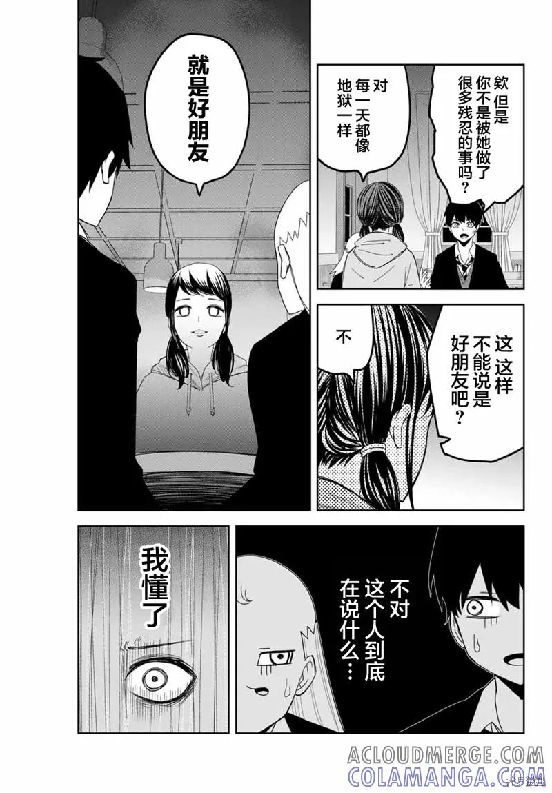第124话-悲惨的欺凌者-中村なん（第6张）
