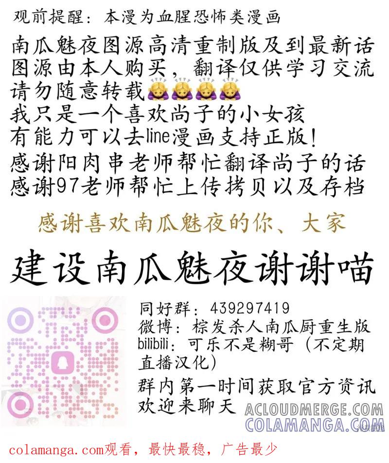 第147话试看-南瓜魅夜-谷口世磨,外薗昌也（第13张）