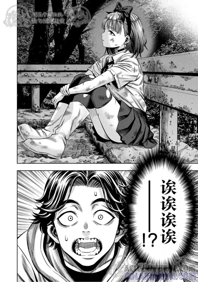 第147话试看-南瓜魅夜-谷口世磨,外薗昌也（第12张）