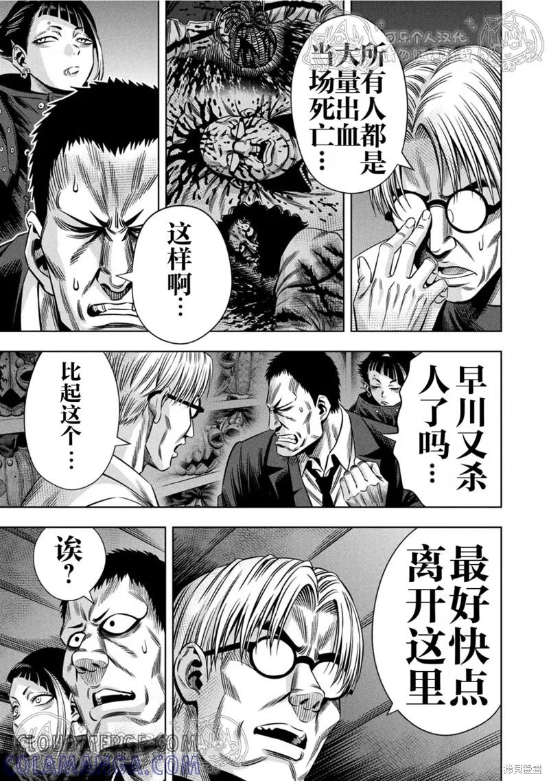 第147话试看-南瓜魅夜-谷口世磨,外薗昌也（第5张）