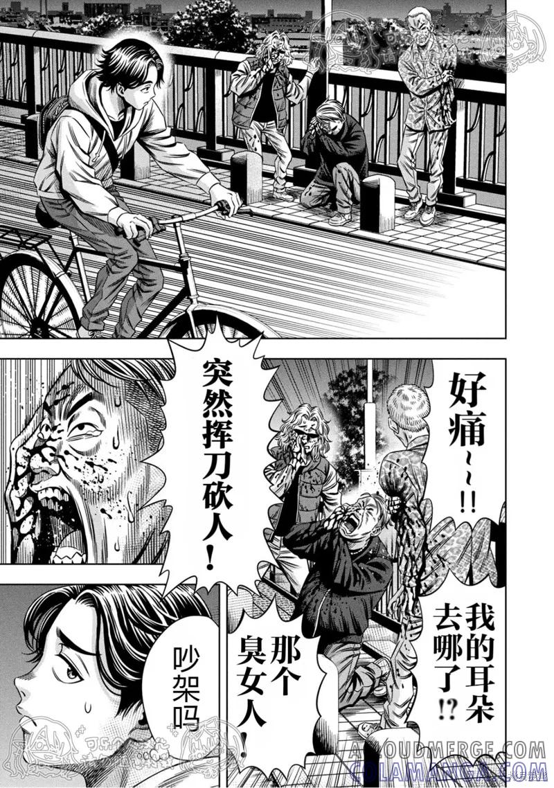 第147话试看-南瓜魅夜-谷口世磨,外薗昌也（第9张）