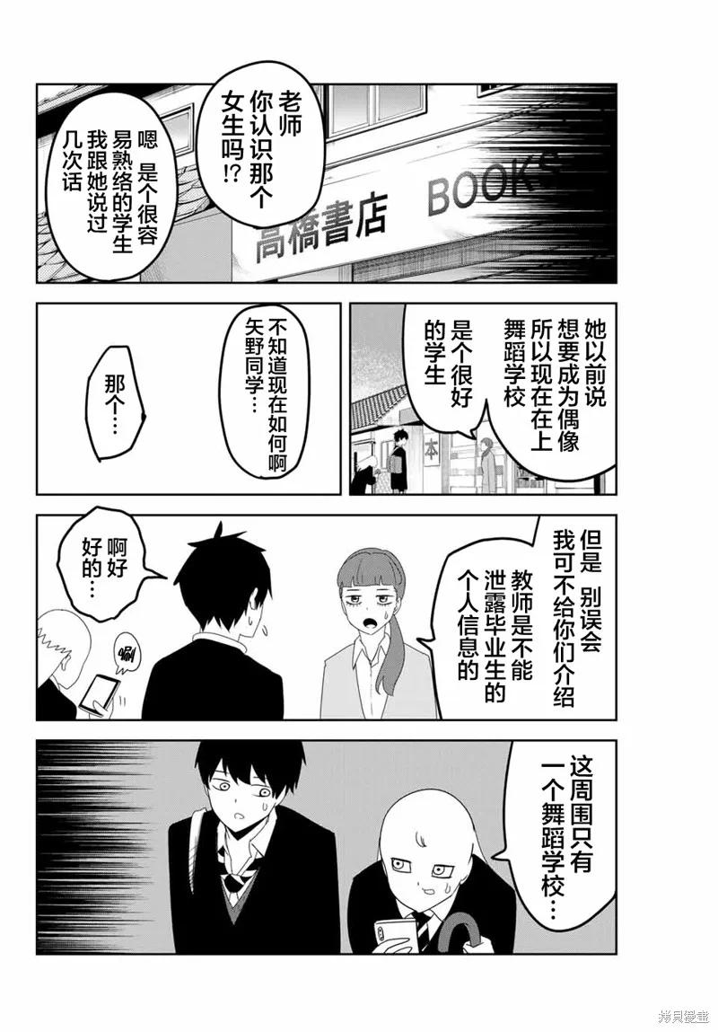 第124话-悲惨的欺凌者-中村なん（第1张）