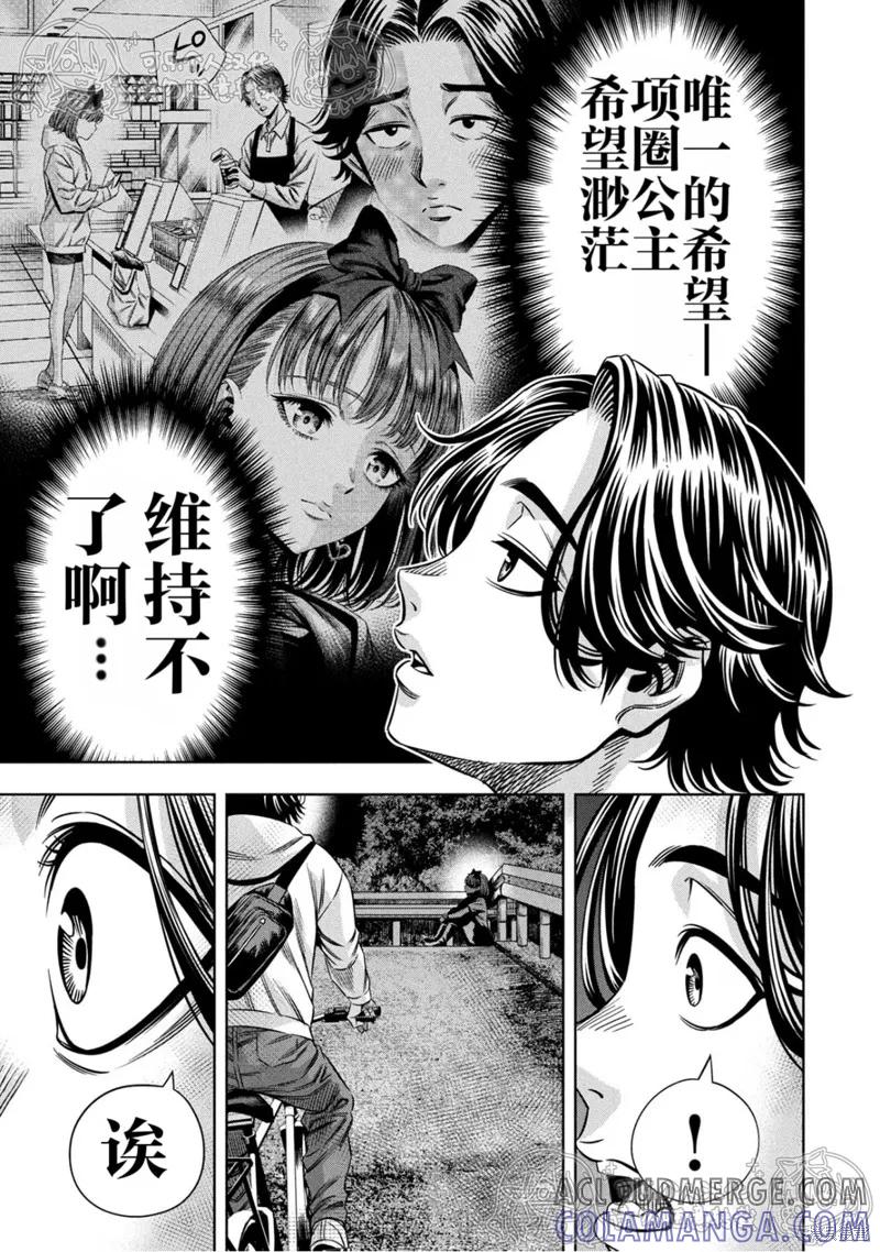 第147话试看-南瓜魅夜-谷口世磨,外薗昌也（第11张）