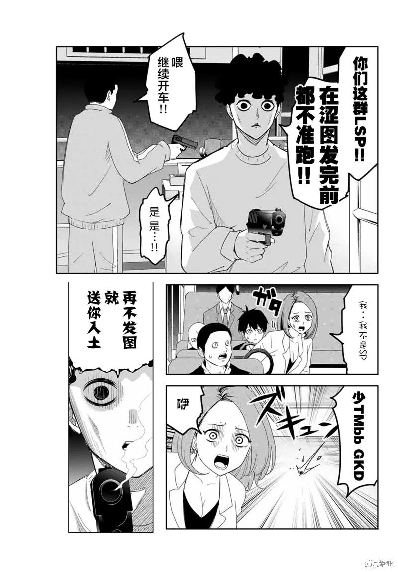 第125话-悲惨的欺凌者-中村なん（第13张）