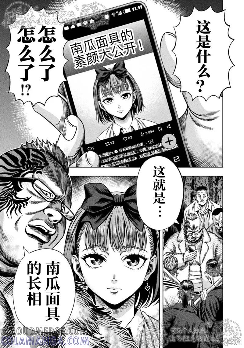 第148话试看-南瓜魅夜-谷口世磨,外薗昌也（第13张）