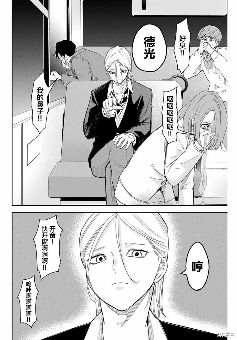 第125话-悲惨的欺凌者-中村なん（第9张）