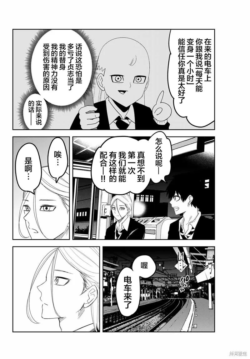 第125话-悲惨的欺凌者-中村なん（第11张）