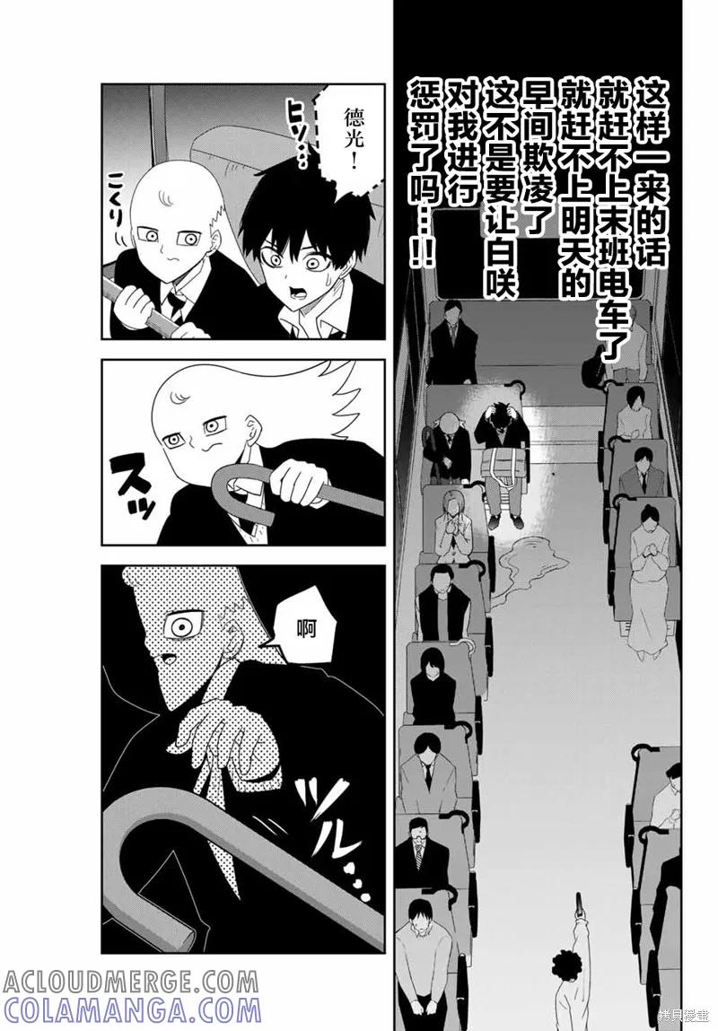 第125话-悲惨的欺凌者-中村なん（第4张）