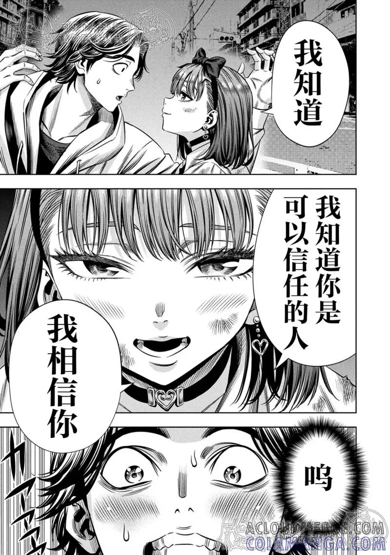第148话试看-南瓜魅夜-谷口世磨,外薗昌也（第4张）
