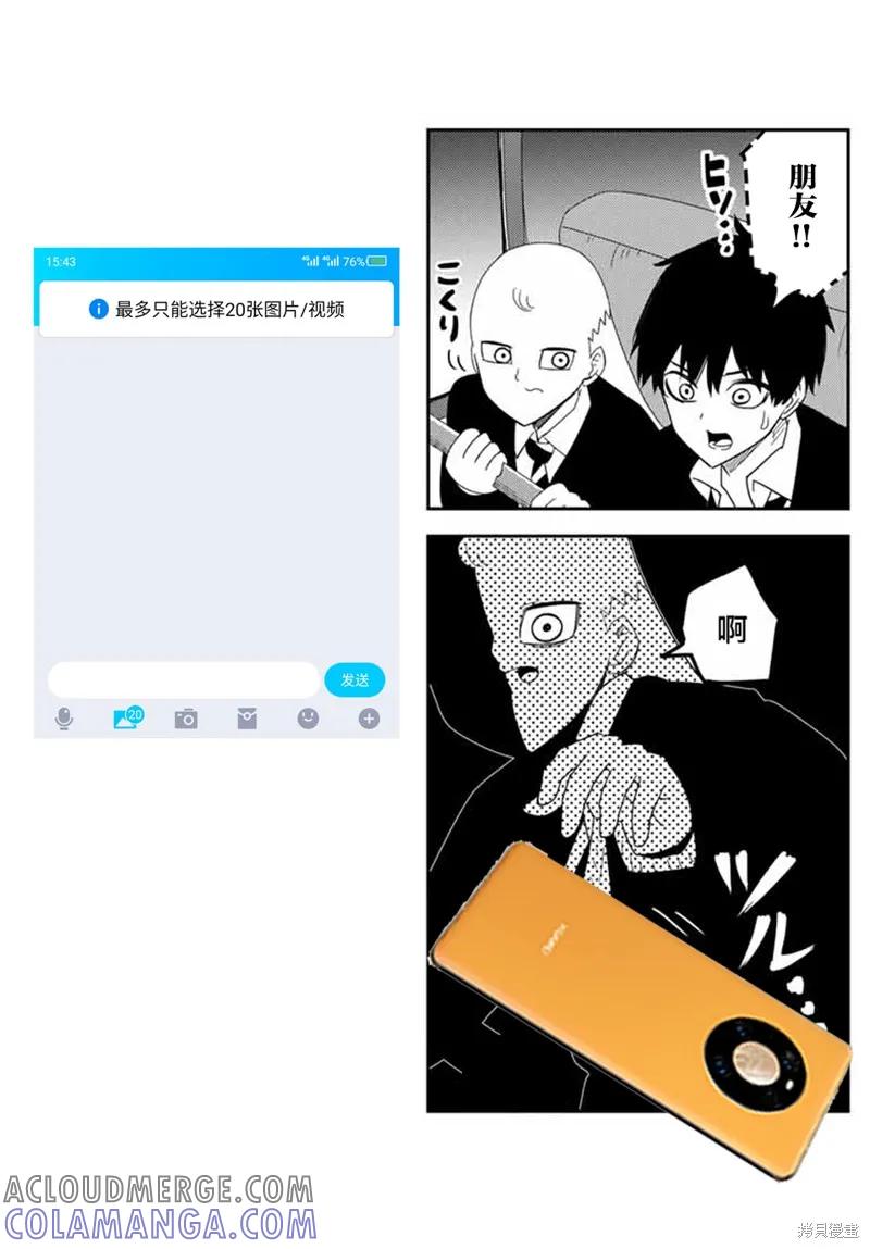 第125话-悲惨的欺凌者-中村なん（第14张）