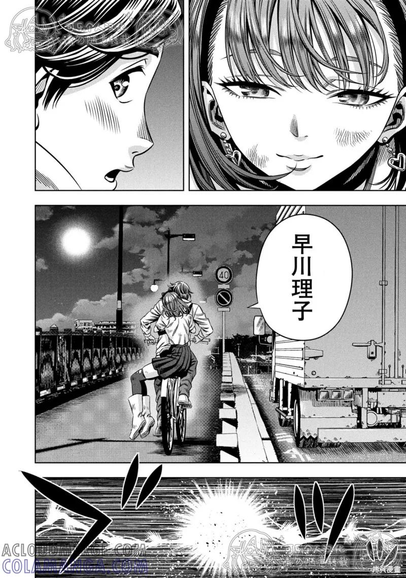 第148话试看-南瓜魅夜-谷口世磨,外薗昌也（第7张）