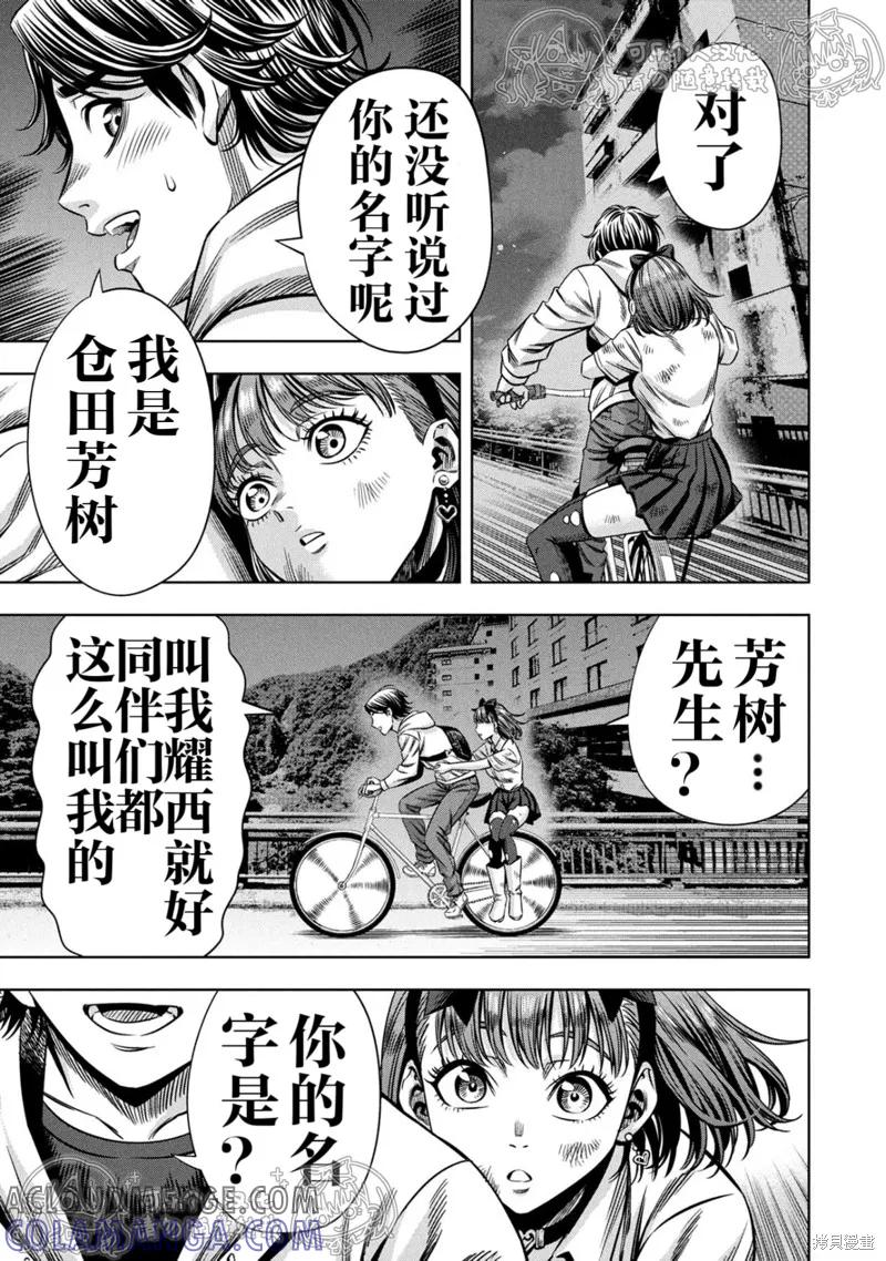 第148话试看-南瓜魅夜-谷口世磨,外薗昌也（第6张）