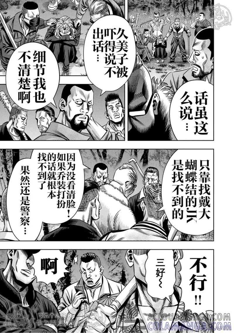 第148话试看-南瓜魅夜-谷口世磨,外薗昌也（第12张）